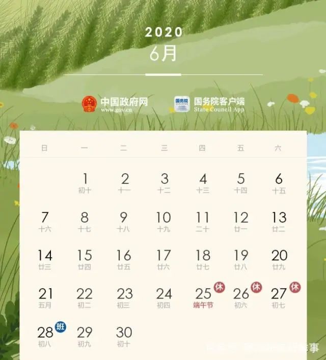 地方新闻 第234页