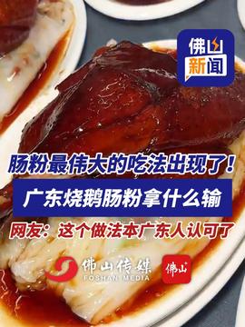 复旦食堂回应鹅肝汉堡爆火复旦食堂回应鹅肝汉堡爆火，表示该菜品受到欢迎主要是因为其独特的口感和新鲜的味道。食堂工作人员还提到，他们使用新鲜的鹅肝和高质量的面包制作汉堡，以确保顾客能够享受到最好的口感体验。同时，食堂也重视食品安全和卫生，确保所有食材的新鲜和安全。