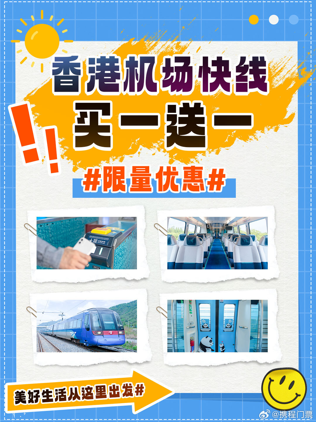香港机场中转7小时以上可免费游市区香港机场中转，超过7小时免费游市区的绝佳体验