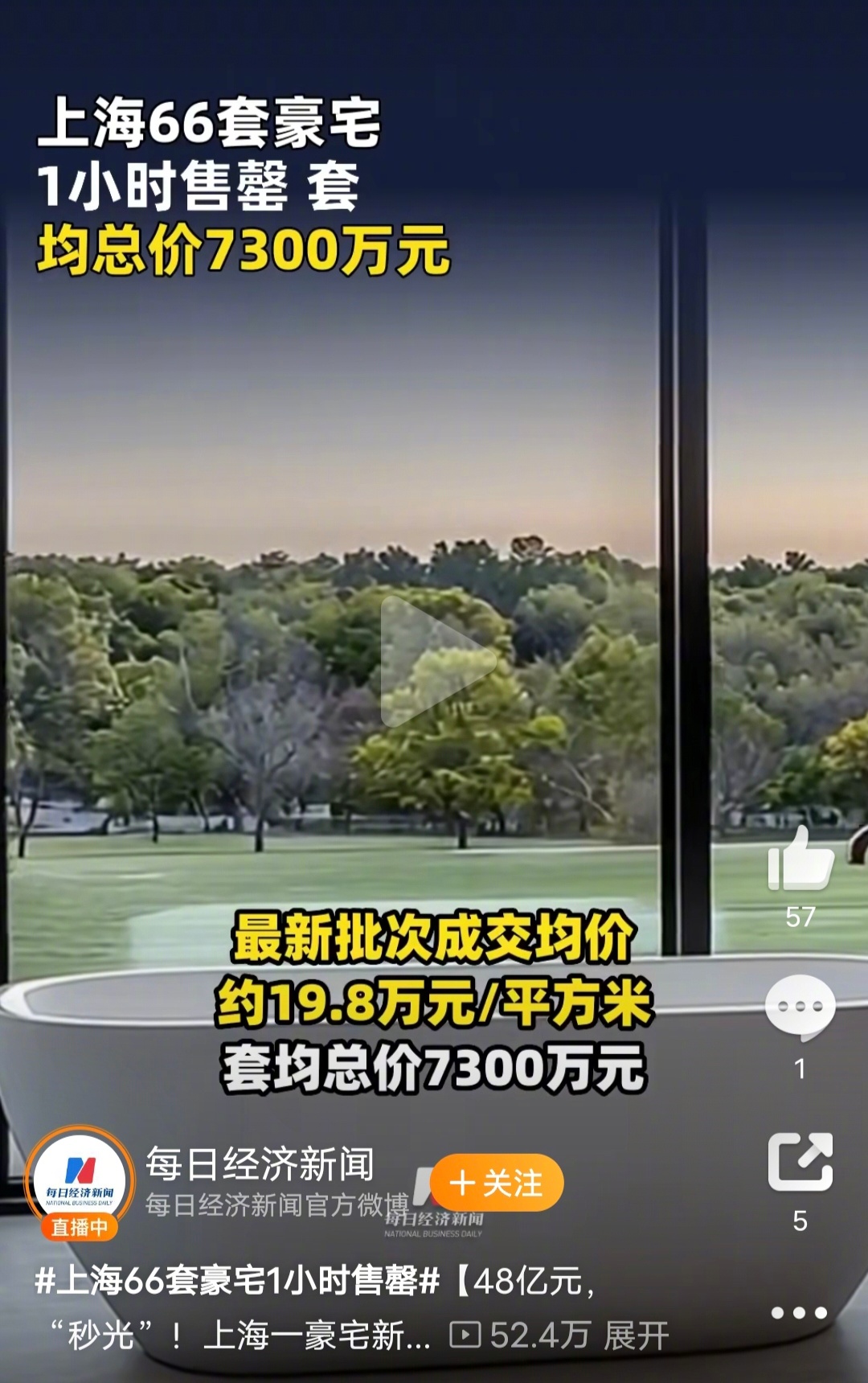 上海豪宅拍卖成交价格上海豪宅拍卖成交价格，揭示豪华住宅市场的繁荣与变迁
