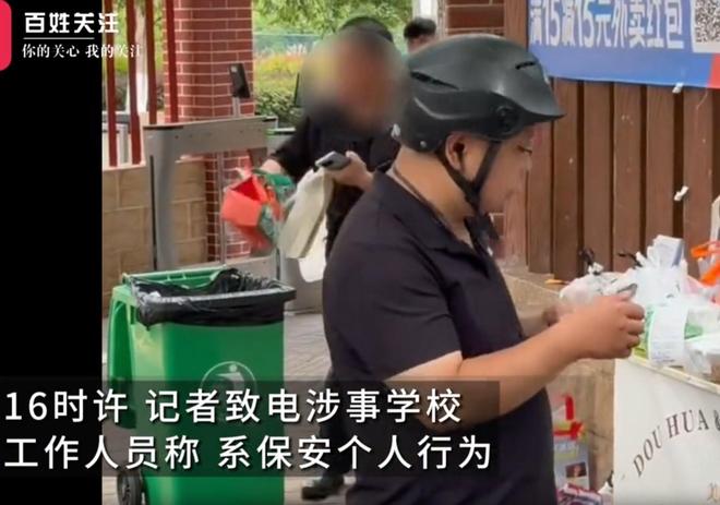 校工作者扔学生外卖这种行为是不恰当的。